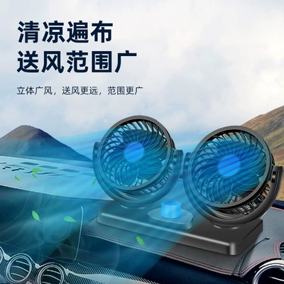 Car table board — USB Electric Fan, Dual-Head 12V/24V
