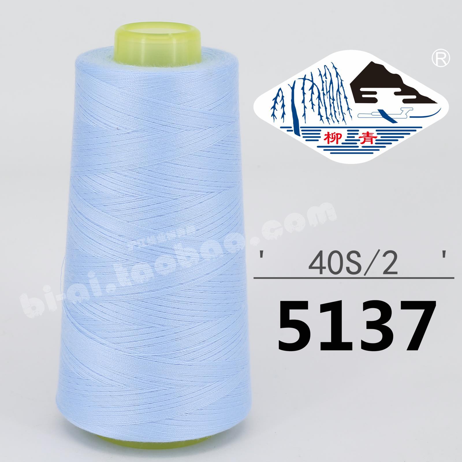 아쿠아 블루 402-5137