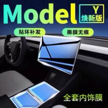 �m����˹�����°�Model Y�п�����NĤTPU����oĤë�����b���