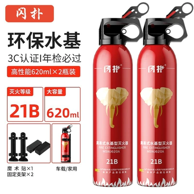 2026 New Model High Temperature Resistant: Vehicle fire extinguisher - lucky-red-620ml-fixed-bracket-2-sets-annual-inspection-package-included-21b-fire-extinguishing-level