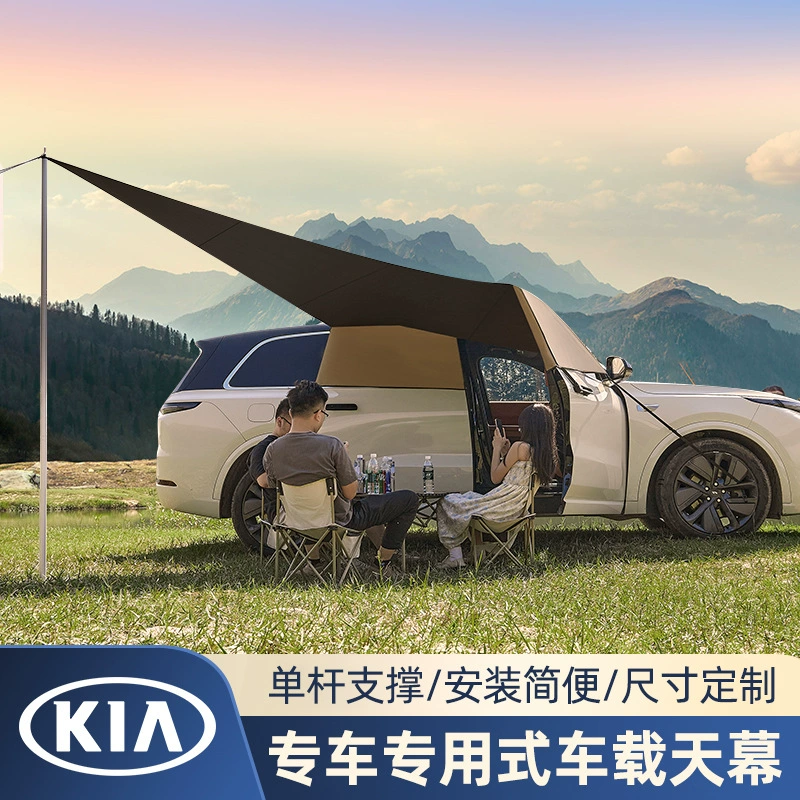 Kia KX3 KX5 смарт-кар K3 K5 переносной уличный кемпинговый тент-павильон для машины, солнцезащитный навес