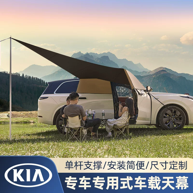 Kia KX3 KX5 смарт-кар K3 K5 переносной уличный кемпинговый тент-павильон для машины, солнцезащитный навес