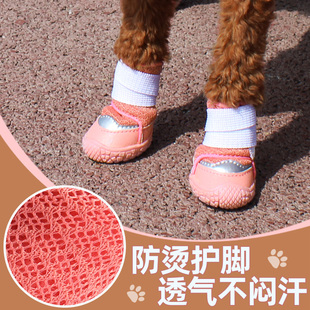 ⇛ Dog Shoes Breathable Non-Slip Summer Wear-Resistant Bichon Teddy Breathable Mesh Shoes Bichon Pomeranian Foot Covers Set of Four