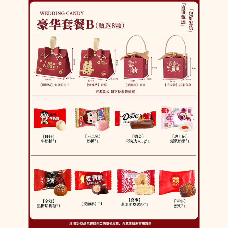 山姆结婚礼盒装喜糖成品礼盒一包糖果批发婚礼搭配好高级套装盒子|undefined