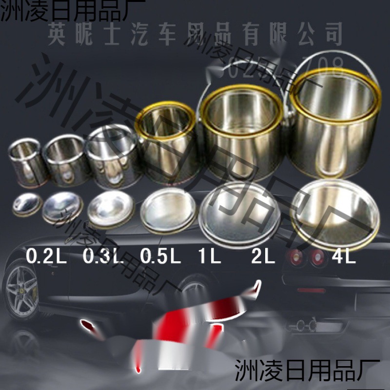 油漆桶罐调漆桶油漆桶桶圆形铁罐铁皮油品留样水泥取样马口铁带盖