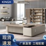 老板桌简约现代总裁桌椅组合办公室家具轻奢大班台大气经理主管桌