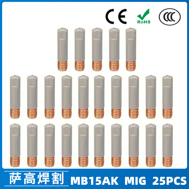 MB15AK导电嘴MIG气保焊枪配件导电咀0.8/1.0/1.2涂层导电嘴25PCS