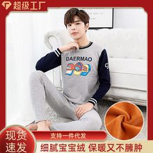 保暖内衣男套装加绒加厚初高中生青少年秋衣秋裤防寒外穿保暖衣冬