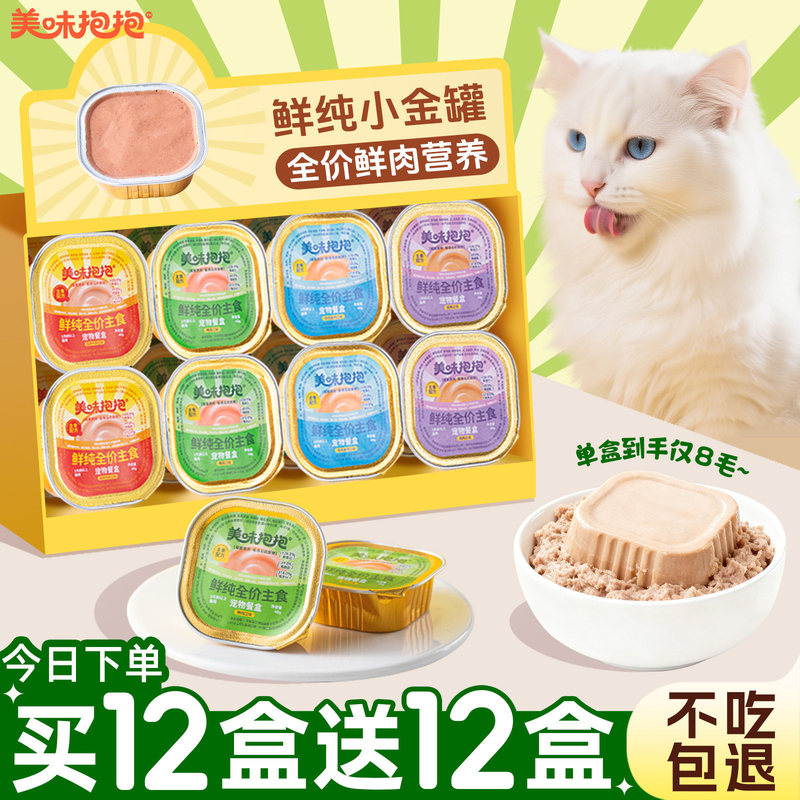 Cat Food Cans Full Price Main Meal 40g Wet Food Nutritional Supplement Meat Paste Cat Snacks Can Be Mixed with Food Cat Food Cans Full Price Main Meal 40g Wet Food Nutritional Supplement Meat Paste Cat Snacks Can Be Mixed with Food