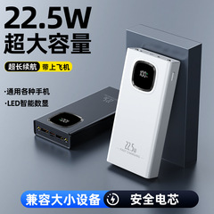 卸売り22.5W超急速充電宝20000ミリアンペアデジタル表示移動電源ギフトカスタムロゴ