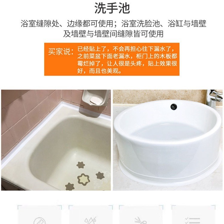 厨房防水防霉胶带厨卫水槽门窗缝隙贴美缝墙角线贴防潮密封条胶条