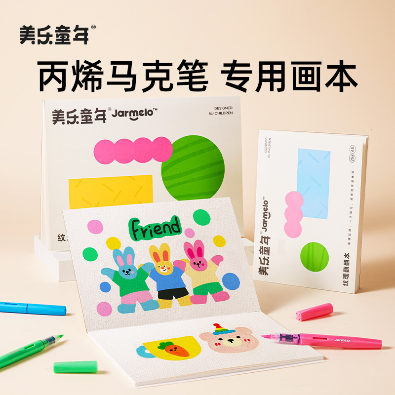 Meile 幼児テクスチャ フリップブック 小学生向け絵画ブック スケッチブック 絵画ブック 手書き新聞 特殊紙|undefined