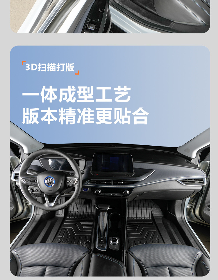 Special Buick 20-24 Micro Blue Velite 6 Pure Electric Fully Enclosed Door Sill Modified Tpe Car Floor Mats