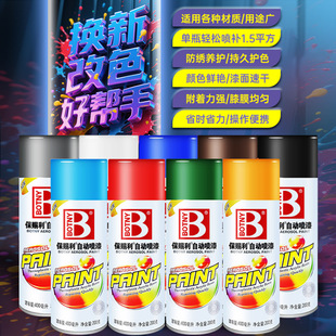 Bao Cili automatic painting car paint repair graffiti hand paint repair agent scratch anti-rust paint repair liquid