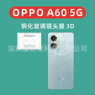 �m���OPPO A60 5G�R�^Ĥ3D䓻�Ĥoppoa605g�R�^Ĥ3D����ĤA60 5G