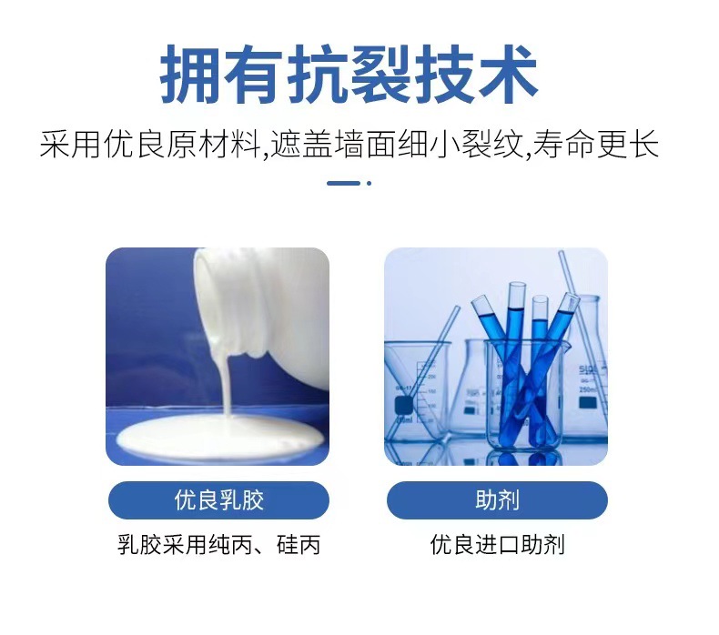 乳胶漆内墙无甲醛