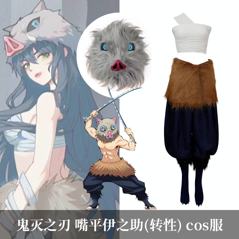 Ghost Blade cos clothing pig head head cover mouth Ping Yi Zhi help turf skirt pants suit Halloween play costume Ghost Blade cos clothing pig head head cover mouth Ping Yi Zhi help turf skirt pants suit Halloween play costume