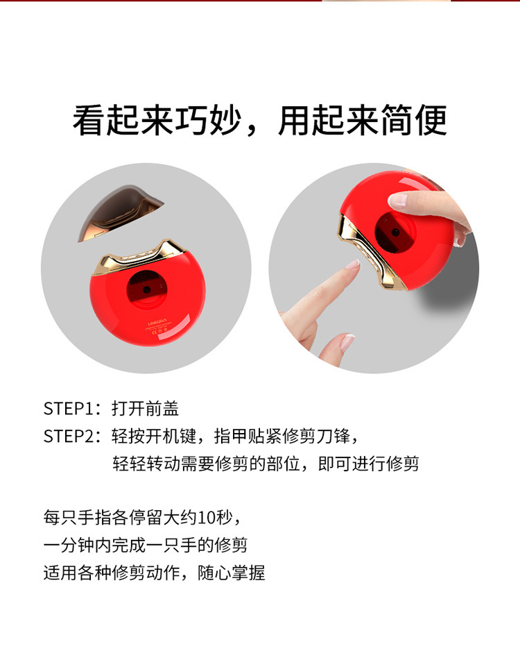 电动指甲剪_11.jpg
