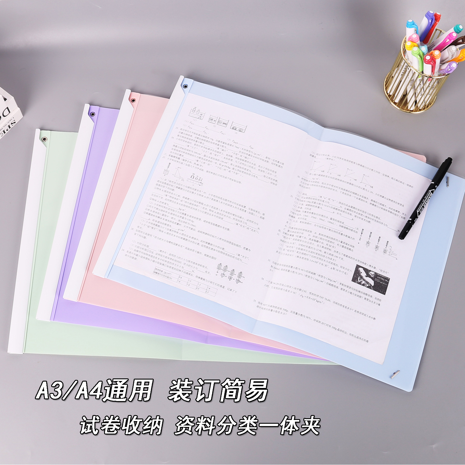 A3旋转拉杆夹透明彩色学生文件试卷资料档案整理收纳分类简易夹