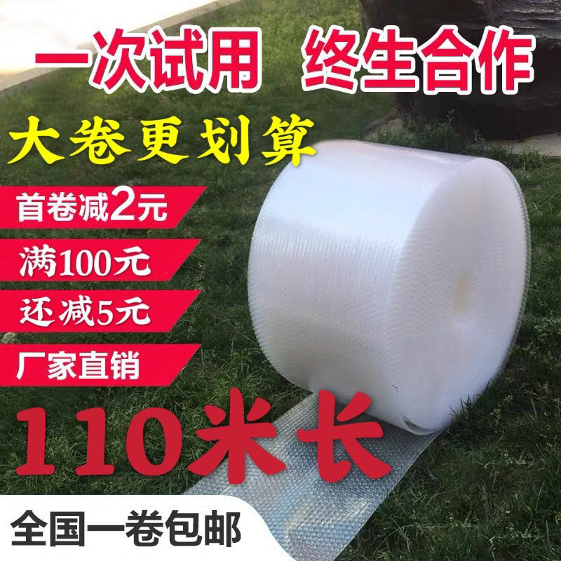 pack Bubble film Foam pad express packing Bubble wrap Shockproof Anti collision packing Bubble pad Bubble wholesale