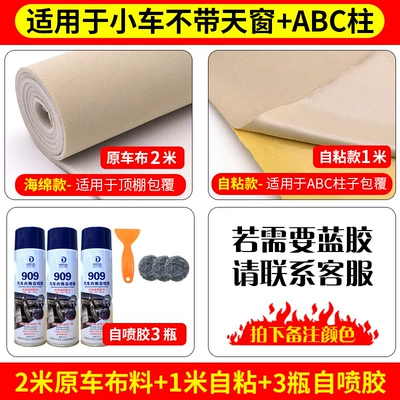 Car roof lining: Roof Replacement Ceiling Falling Off - fabric-2m-3-bottles-of-self-spraying-glue-1m-self-adhesive-tools