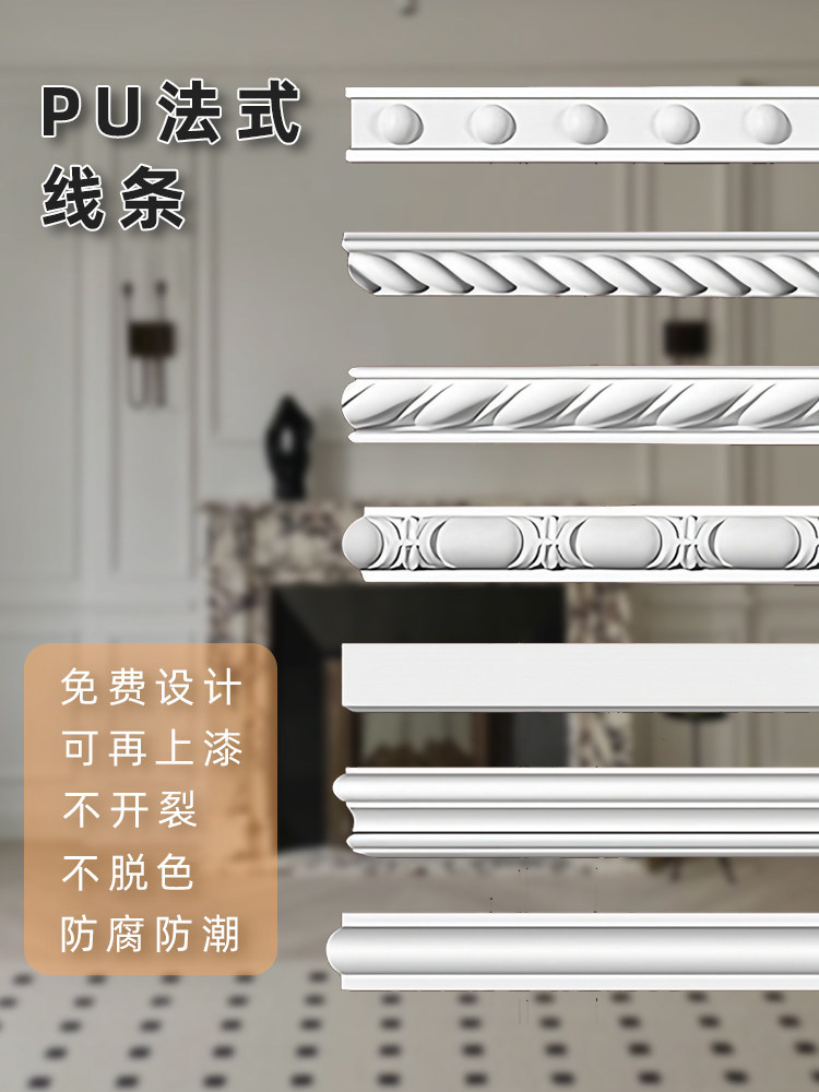 法式pu线条背景墙素面平线美式弧形拱门可上漆吊顶边框造型装饰条