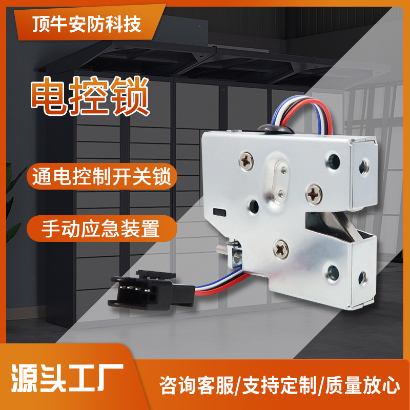 智能自动化售货机共享充电柜小型电控锁微型电磁锁智能快递柜锁