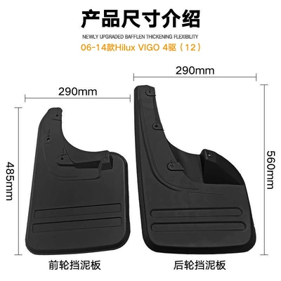 Suitable for Toyota 2005-2014 Mudguard