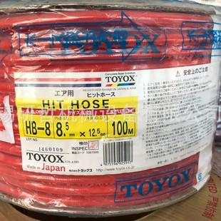 Japan imported TOYOX compressed air hose Toyox high pressure resin hose pneumatic tube HB-10