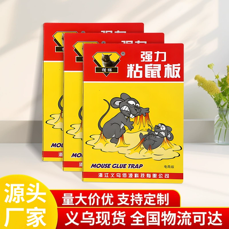 Оптовые наклейки для мышей, прочные утолщенные клеевые наклейки для мышей, готовые оптовые доски для мышей, кухонные бытовые доски для мышей