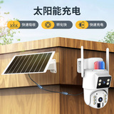 Сверхдлинная камера видеонаблюдения на солнечной энергии, водонепроницаемая беспроводная сигнализация, монитор