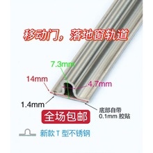 移门轨道自粘不锈钢导轨推拉门平面老式凸轨其他无