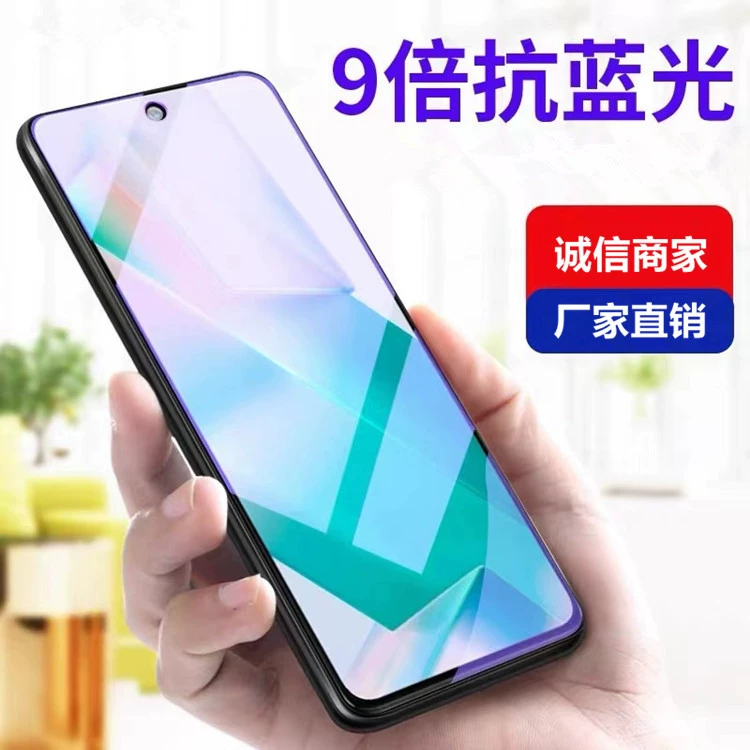 Подходящий защитный защитный экран vivot1 полный экран покрытие T1X защитное анти-голубой свет T2 защита глаз сенсор T2X антищурный защитный 5G экран для мобильного телефона