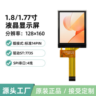 ����1.8/1.77��TFTҺ����LCD�@ʾ��128x160SPI����4��14PinST7735