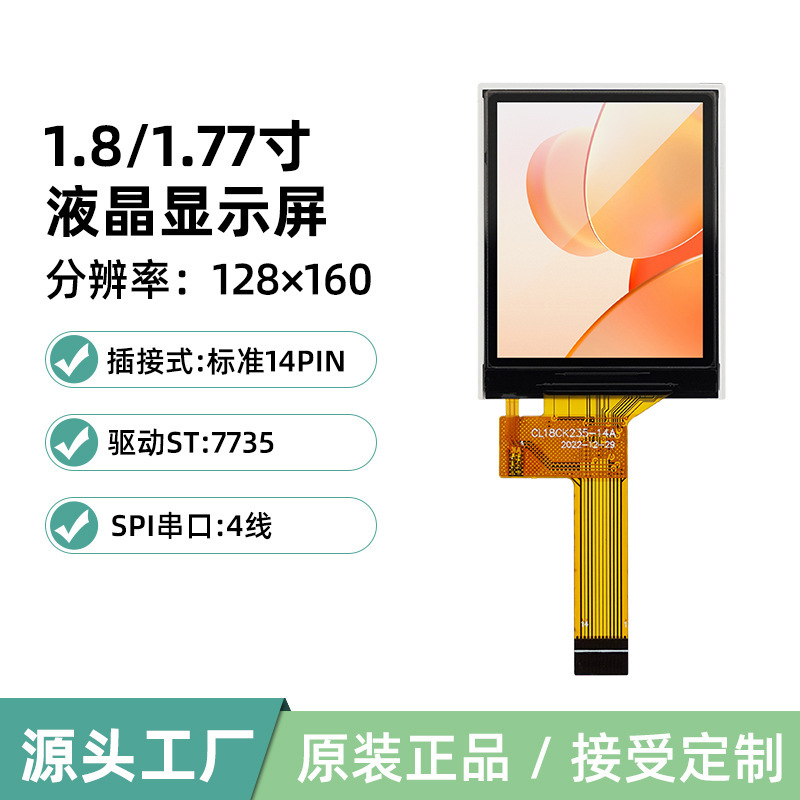 Customized 1.8/ 1.77inch Tft Lcd Screen Lcd Display 128X160Spi Serial Port 4-Wire 14Pinst7735