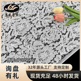 锦棉无弹蕾丝连衣裙 蕾丝面料 花边蕾丝布料 做裙子连衣裙礼服旗