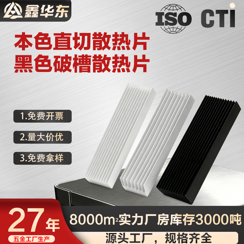 厂家直供 6063铝型材散热器 黑色鳍片散热片 支持CNC切割现货定制