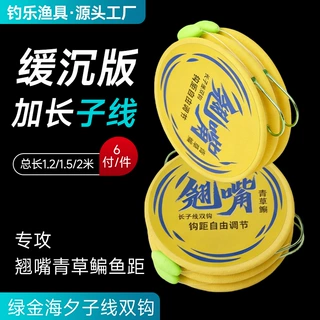 翘嘴加长子线双钩 批发金海夕长仕挂手工绑好鱼钩草鱼扁鱼对钩
