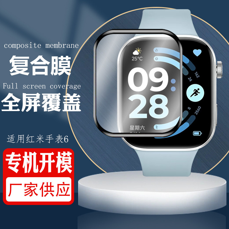 Suitable for Redmi Watch 6 Curved Pmma Hot-Bent Watch Film 6Th Generation Full Screen Coverage Hydrogel Protective Film in Stock