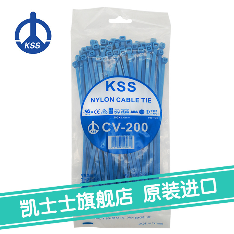 CV-200BE蓝色台湾凯士士kss-尼龙扎线带 100根/包
