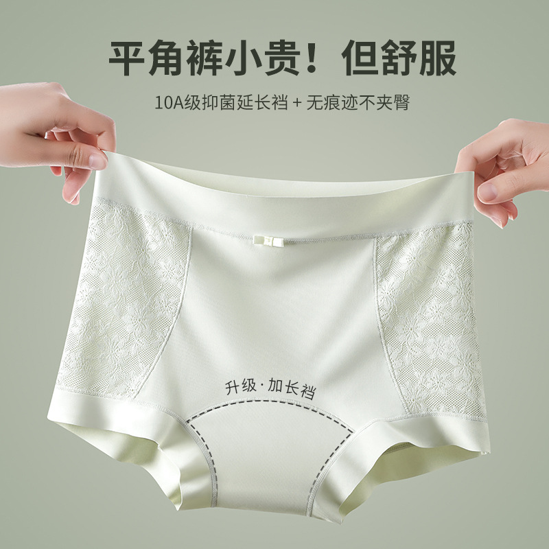 Boxer Briefs for Women 2025 New Style 10A Antibacterial Crotch Thin Sexy Lace Stitching Ice Silk Seamless Boxer Shorts