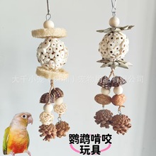 鹦鹉啃咬玩具通草球益智鸟笼装饰藤球玄风牡丹虎皮磨嘴解压挂件吊