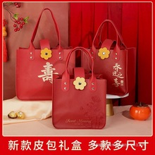 过寿面宴礼品袋生日快乐乔迁结婚回伴手礼盒喜糖盒手提皮包空盒子