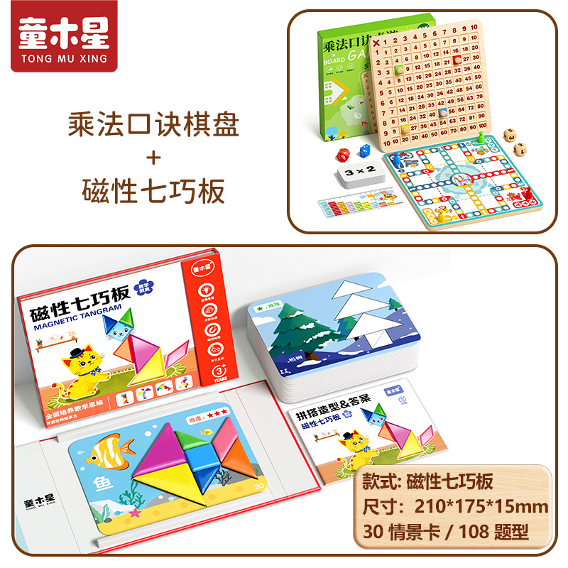 Tangram magnético para niños estudiantes de primaria de primer grado 3-6 juguetes educativos educación temprana jardín de infantes rompecabezas de inteligencia especial