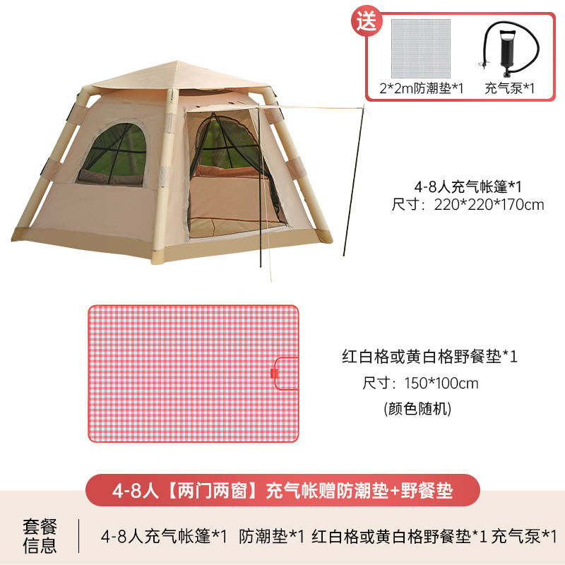 풍선 텐트 + 방습 매트 + 피크닉 매트