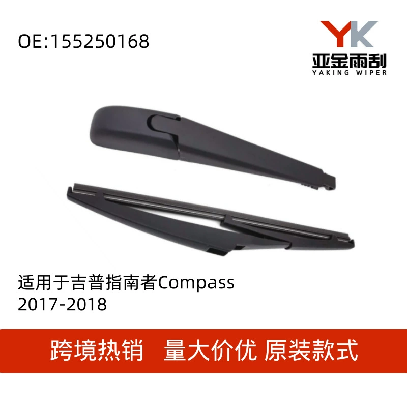 Подходит для Jeep Guide/Compass 2017-2018 после дворника, после дворника