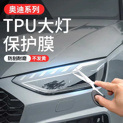 Car headlight protective film – for 2015-2026 Audi A7/S7 models