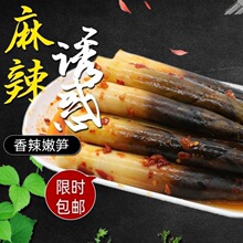 手剥笋批发即食手撕竹笋网红小竹笋泡椒麻辣鲜笋尖小包装厂家直销