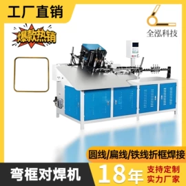 金属成型设备;排焊机;线材成型机