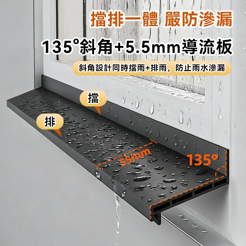 窗户挡雨板外沿防水挡板防雨水倒灌挡水条室外阳台封窗防台风神器